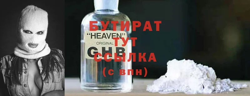 Бутират GHB  Уфа 