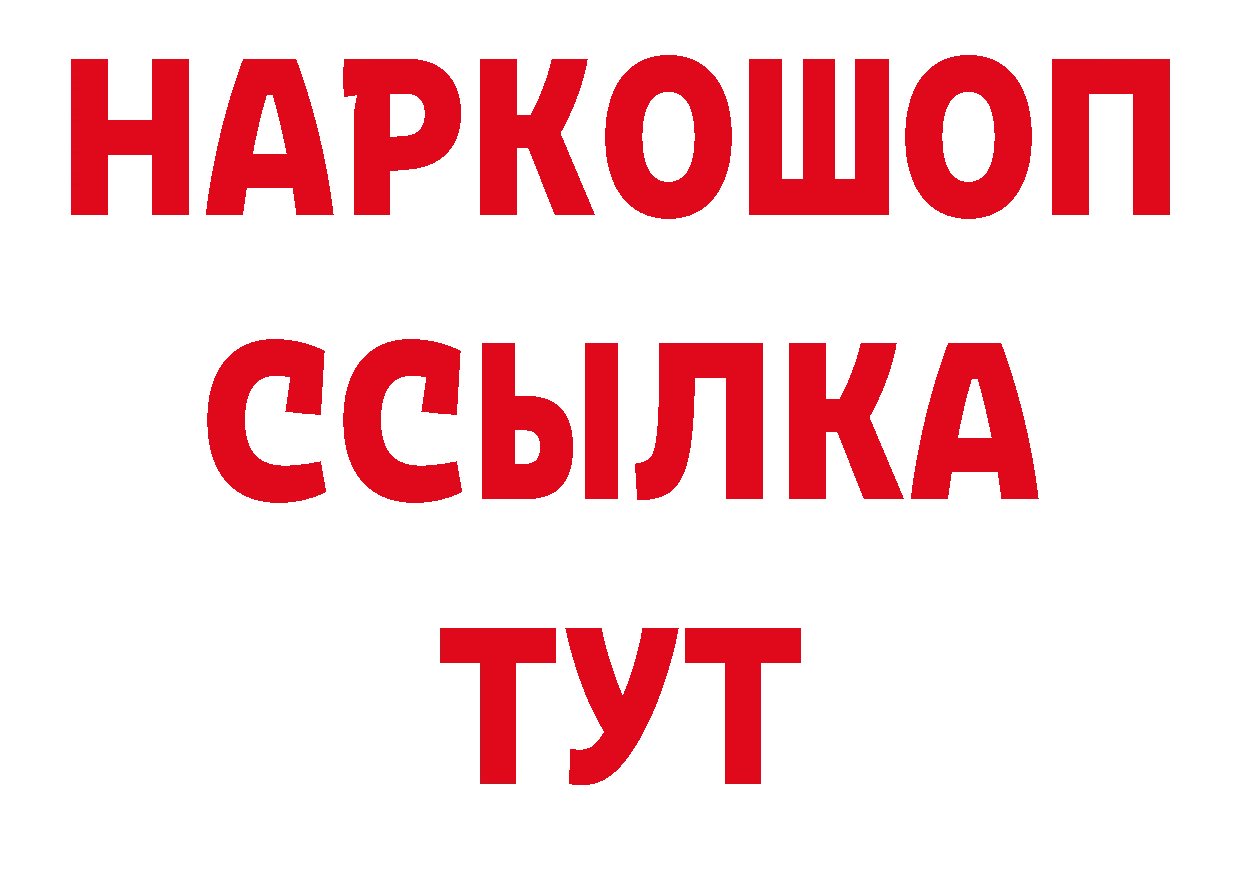 БУТИРАТ BDO 33% онион маркетплейс MEGA Уфа