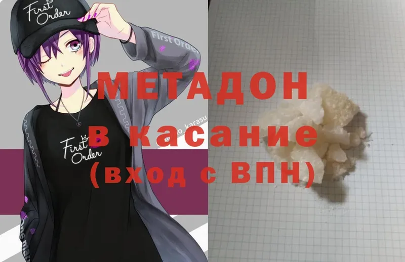 где продают   Уфа  МЕТАДОН methadone 